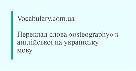 Переклад слова “Отвыкла” з російської на українську, як。